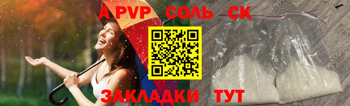 A-PVP кристаллы  Alpha PVP кристаллы  где можно купить наркотик  Вход с VPN  Аргун  A PVP крисы CK 