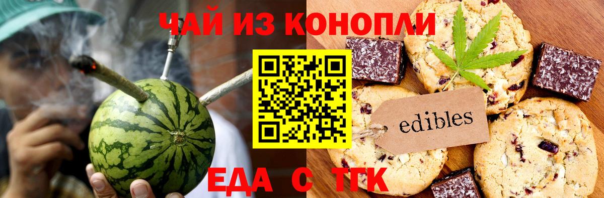 Canna-Cookies конопля  Вход с VPN  Аргун 