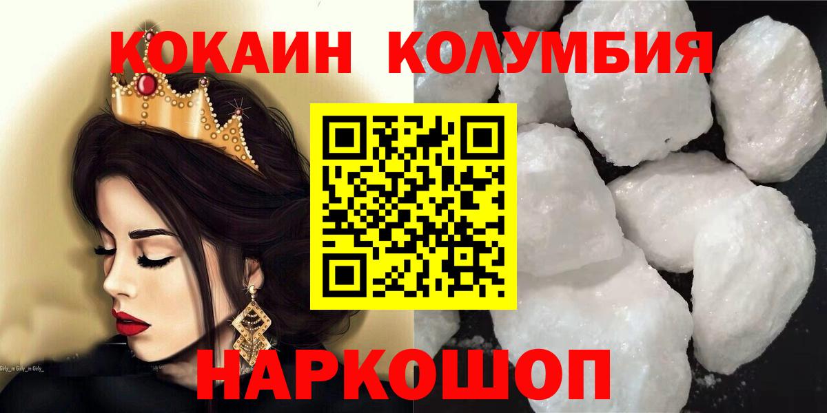 Cocaine Columbia  Вход с VPN  Аргун  Cocaine Columbia 