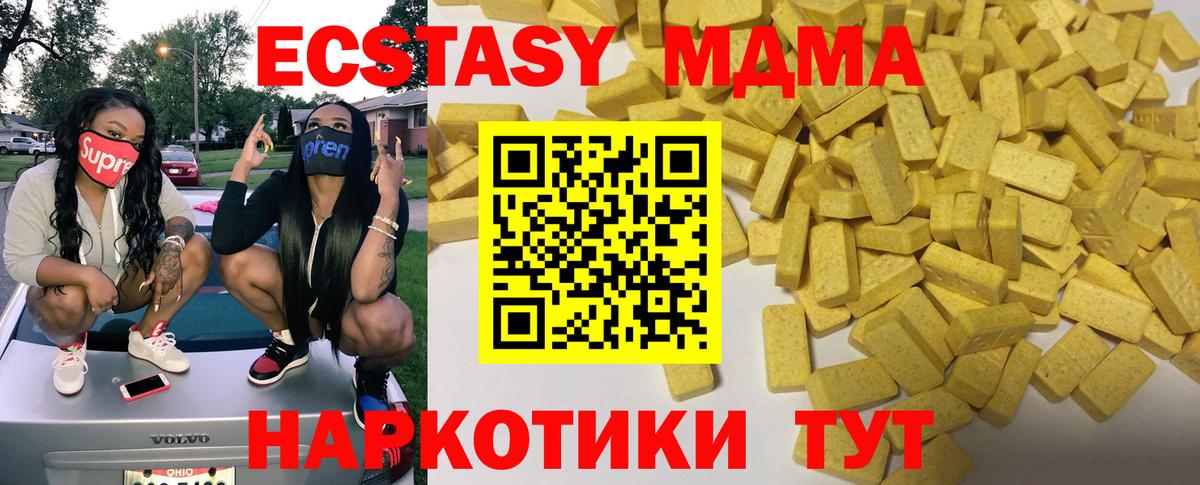 ЭКСТАЗИ 280мг  ЭКСТАЗИ  ЭКСТАЗИ 99%  Аргун  Вход с VPN 