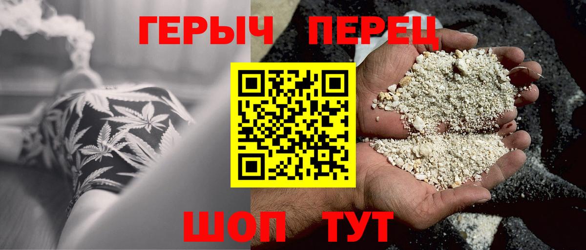 Героин герыч Аргун