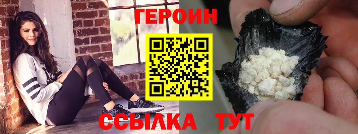 Героин  Вход с VPN  Аргун  ГЕРОИН белый 