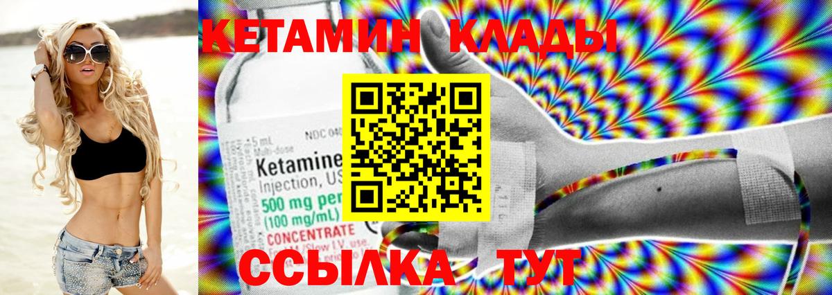 КЕТАМИН VHQ Аргун