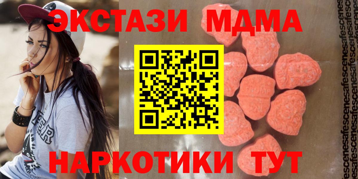 МДМА crystal  MDMA  МДМА Molly  Аргун  Вход с VPN 