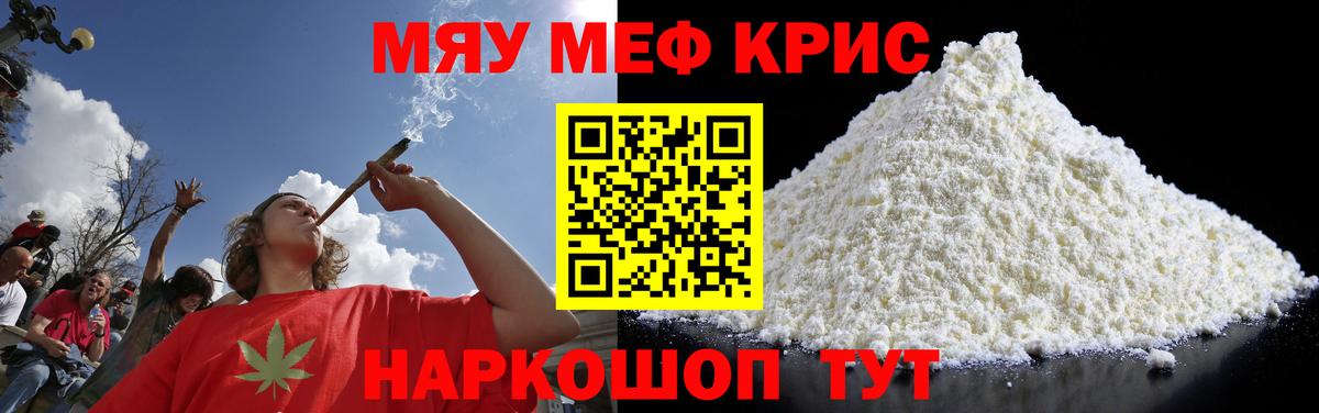 Мефедрон 4 MMC  Меф VHQ  Аргун  Вход с VPN 