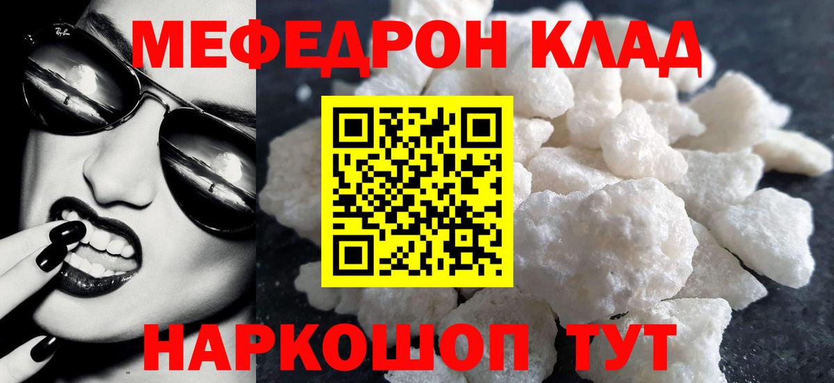 Мефедрон  Аргун