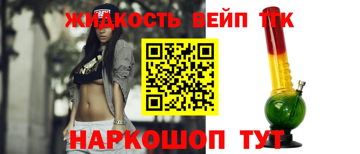 ТГК гашишное масло Аргун