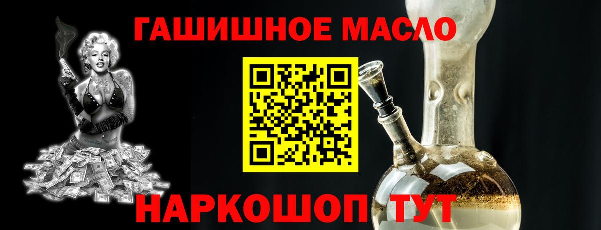 Аргун  ТГК THC oil  Вход с VPN 
